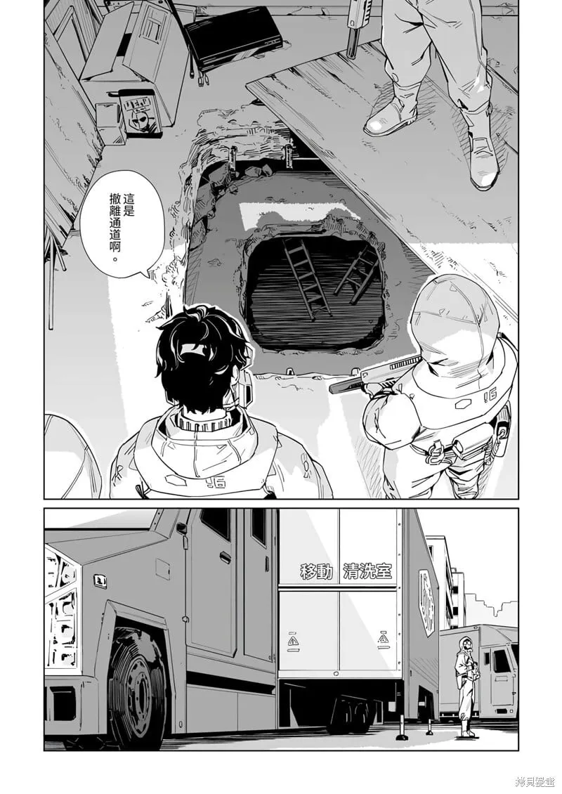第24话 第3页