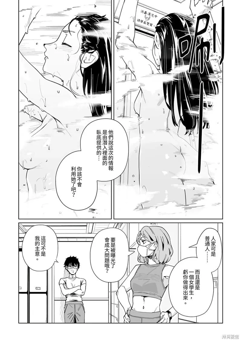 第24话 第4页
