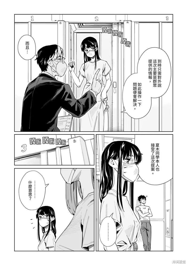 第24话 第6页