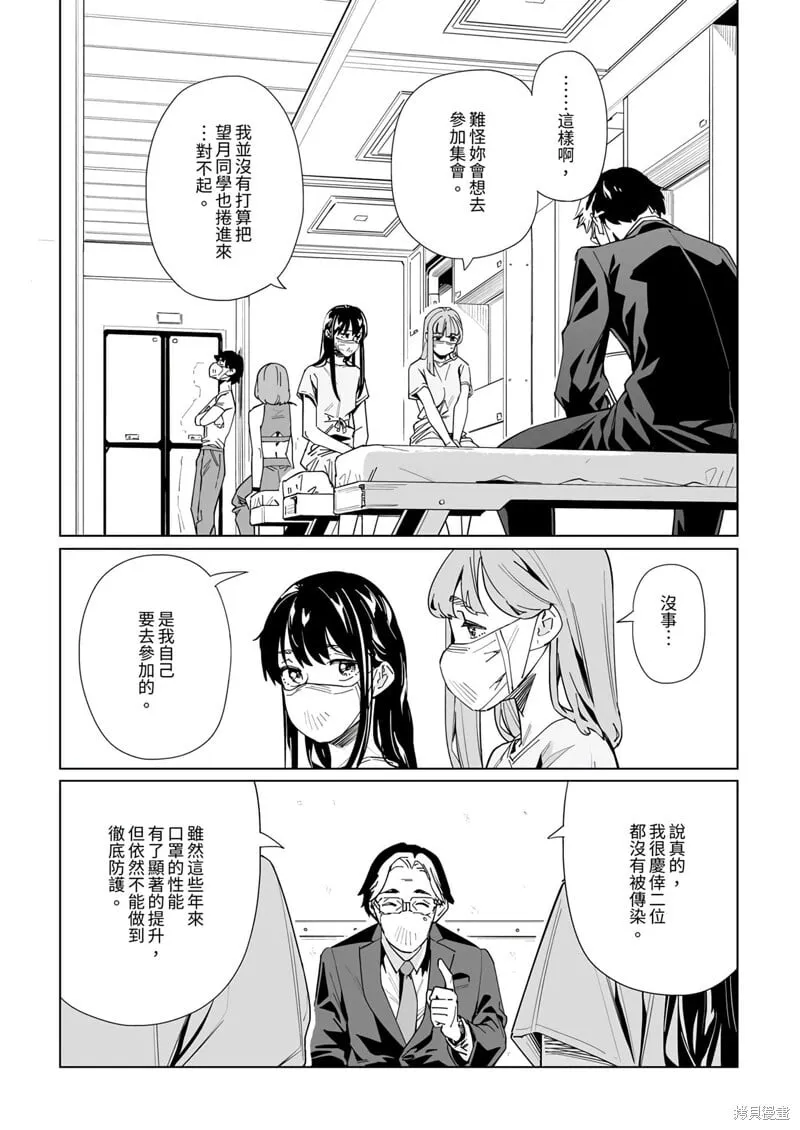 第24话 第7页