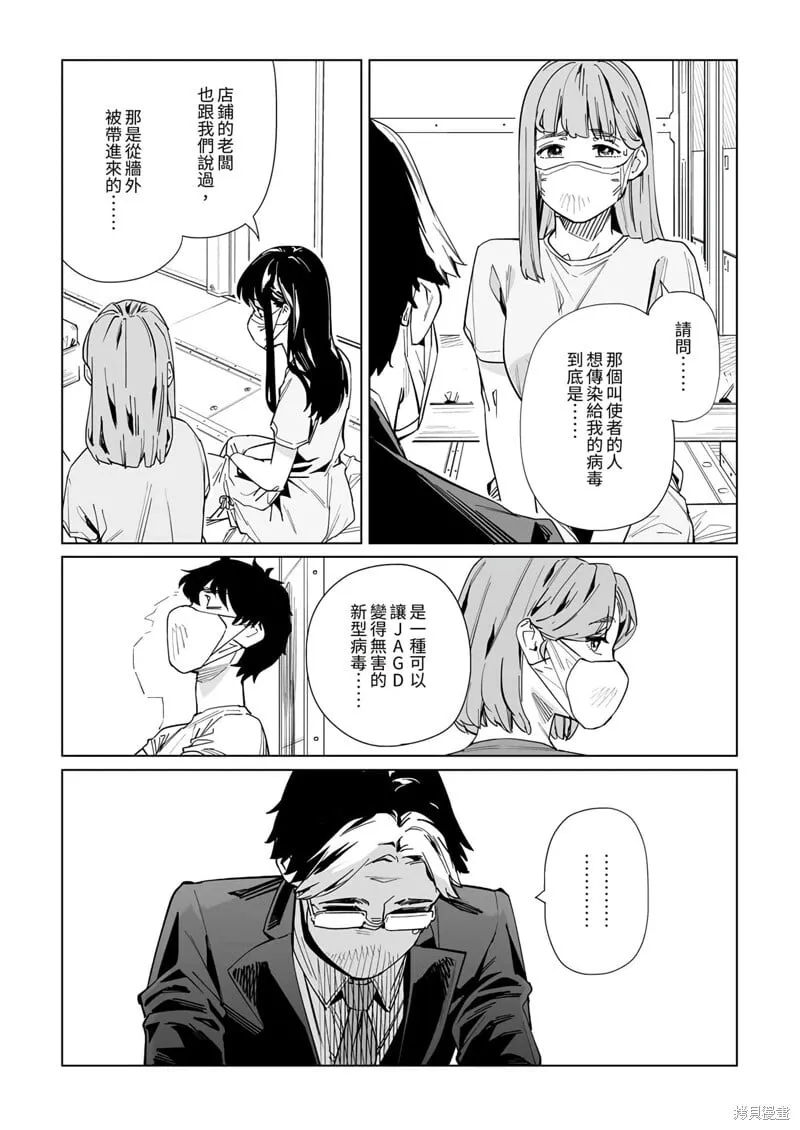 第24话 第8页
