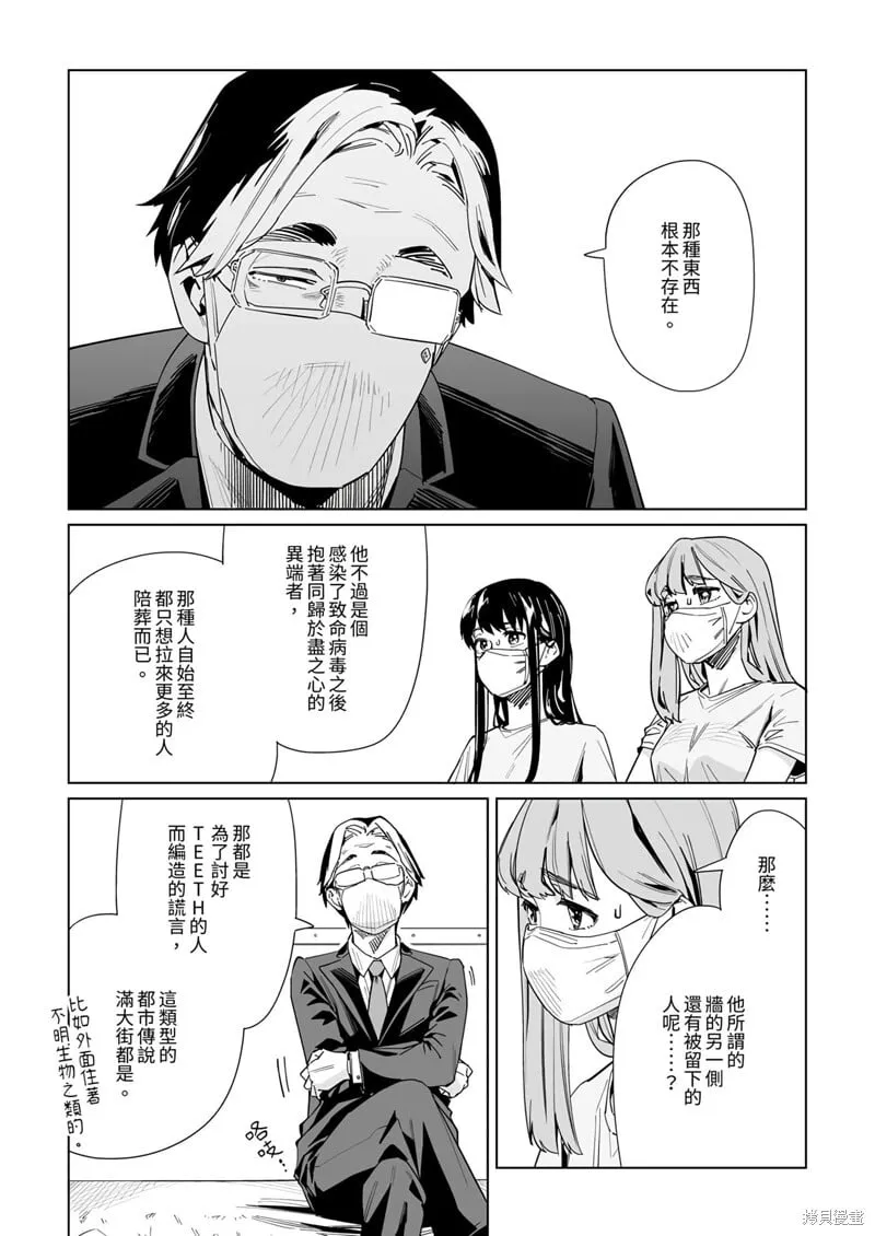 第24话 第9页