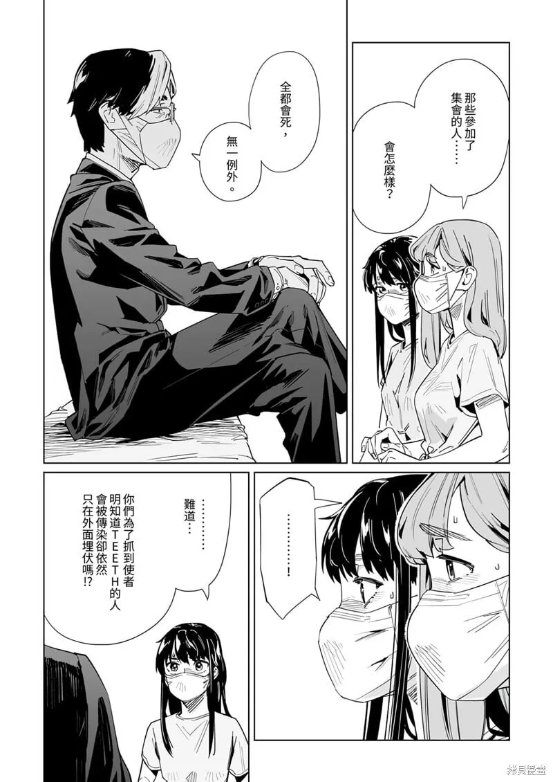 第24话 第10页