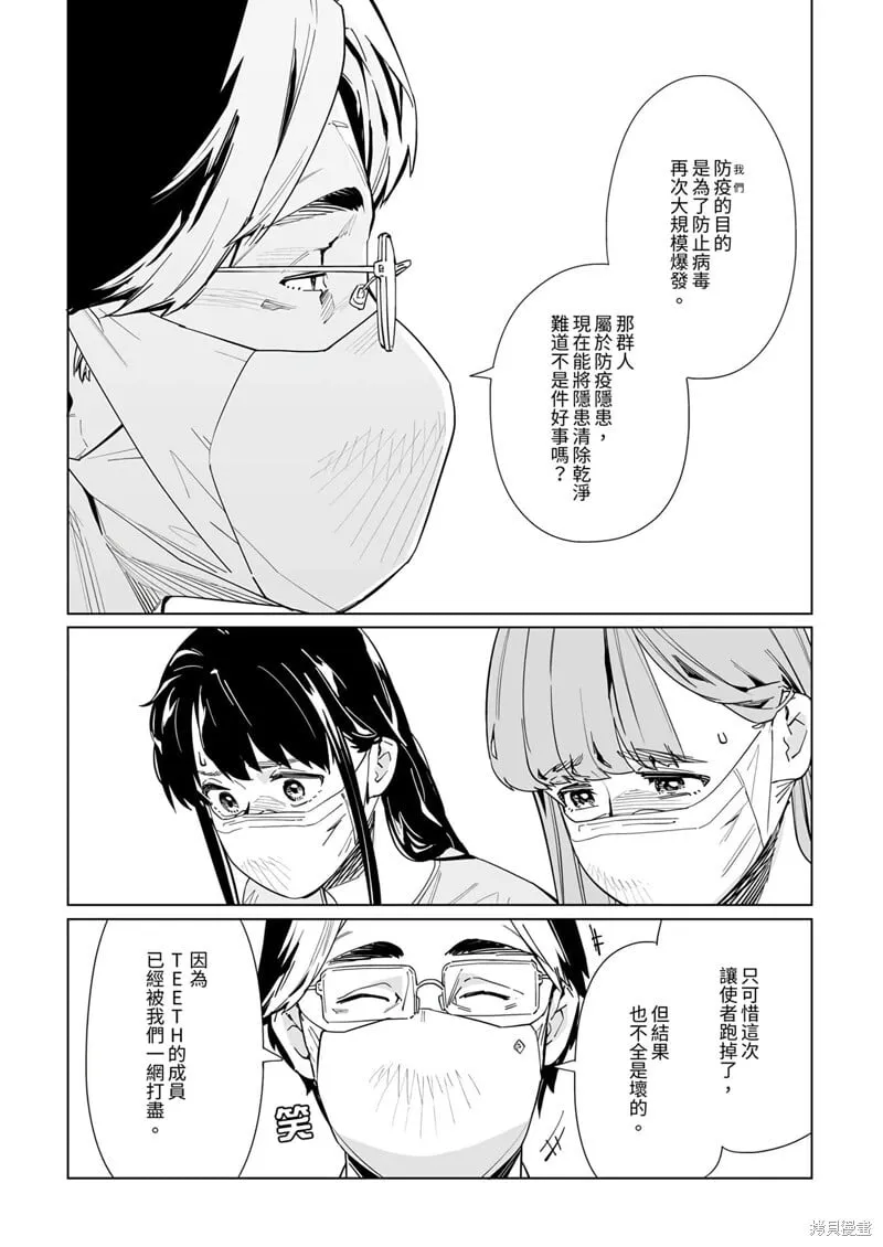 第24话 第11页
