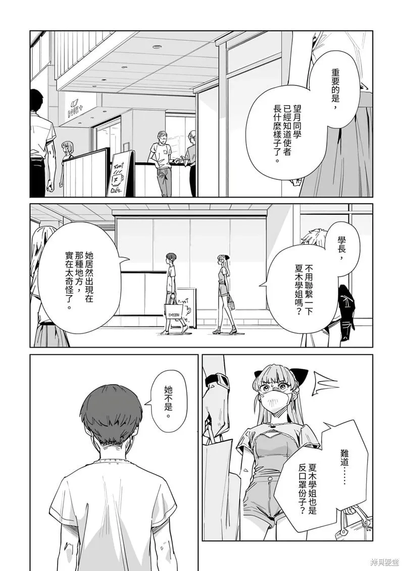 第24话 第12页