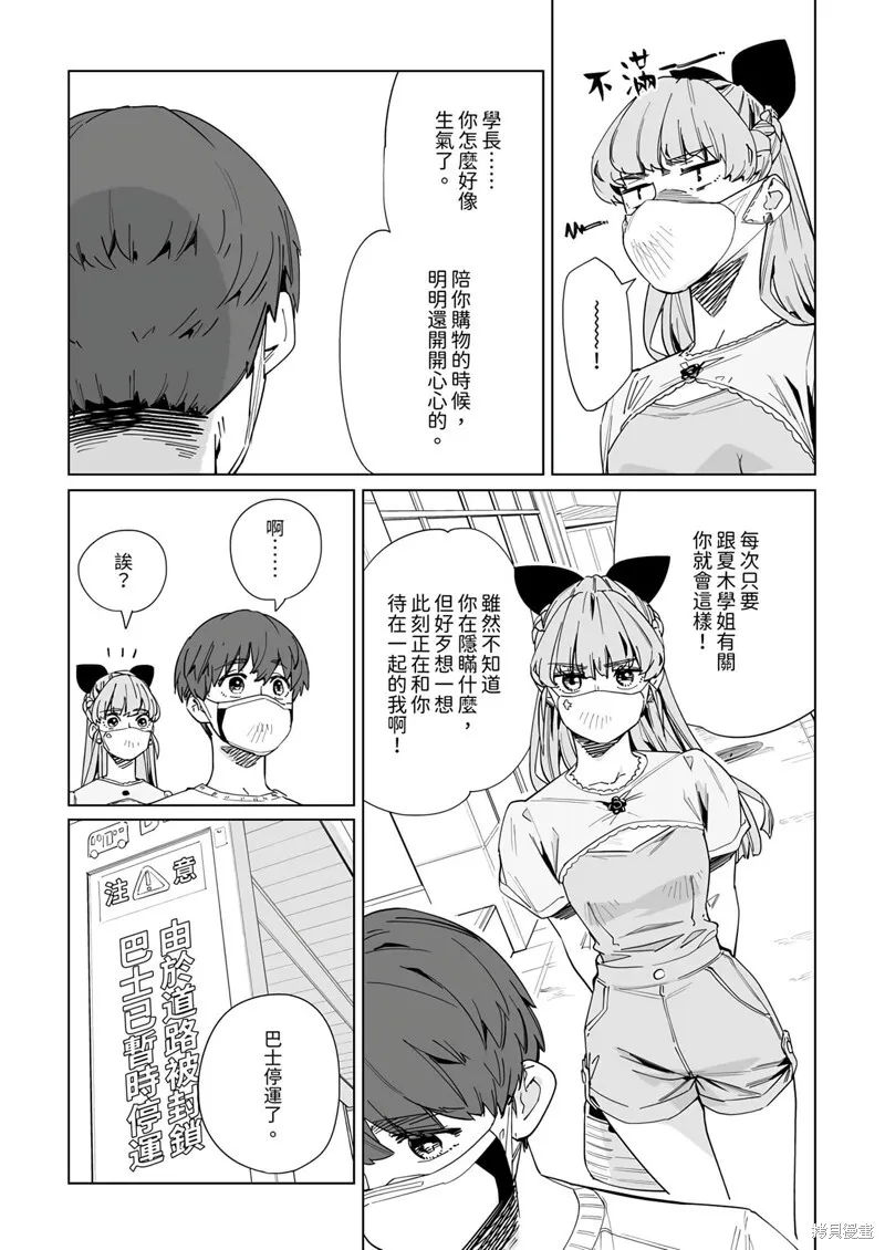 第24话 第13页
