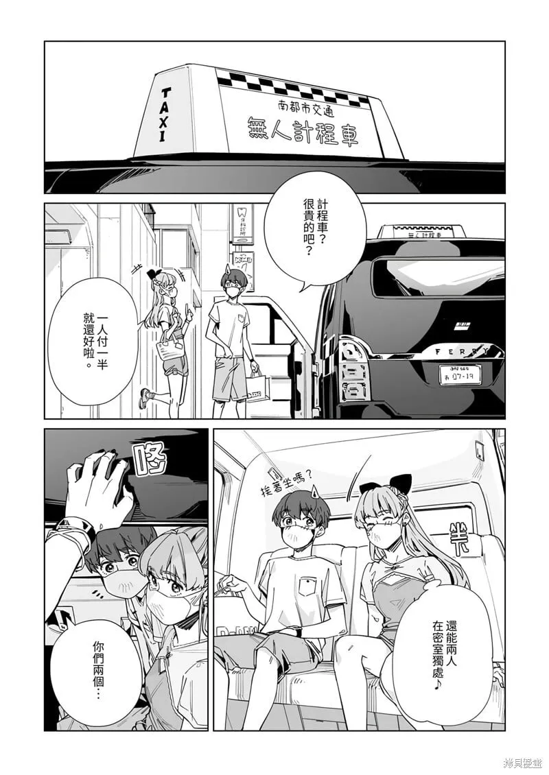 第24话 第14页