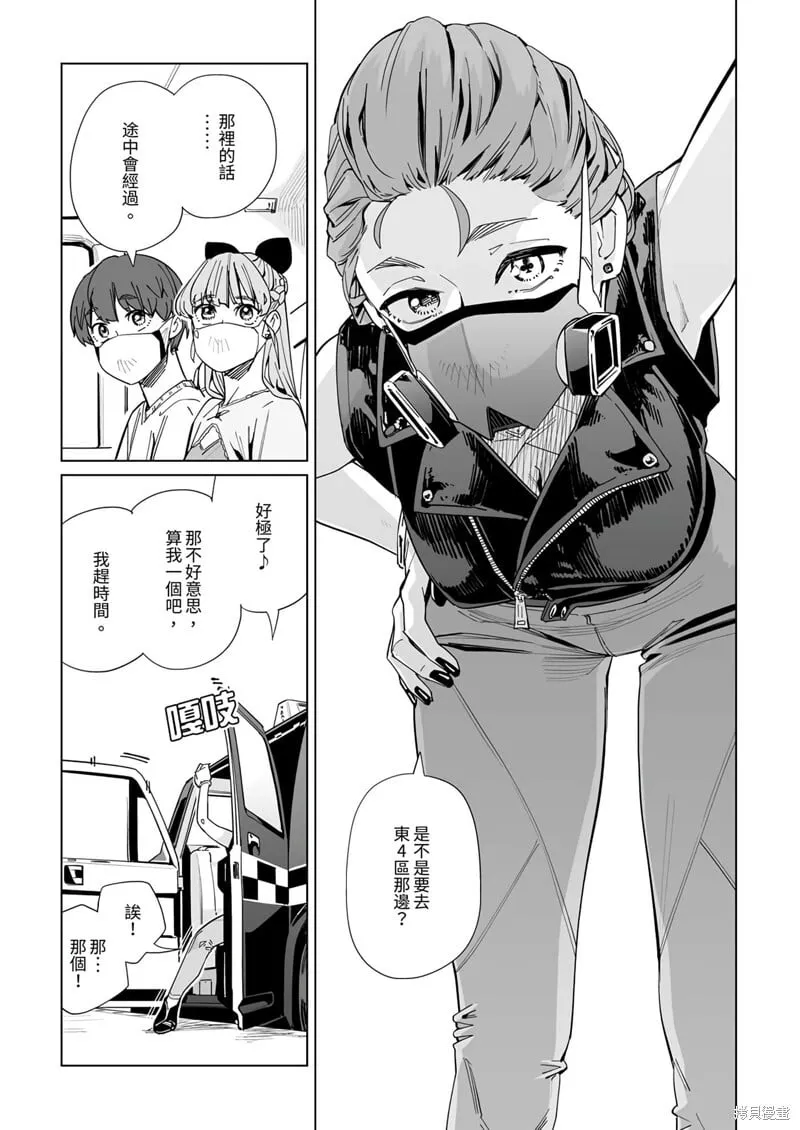 第24话 第15页