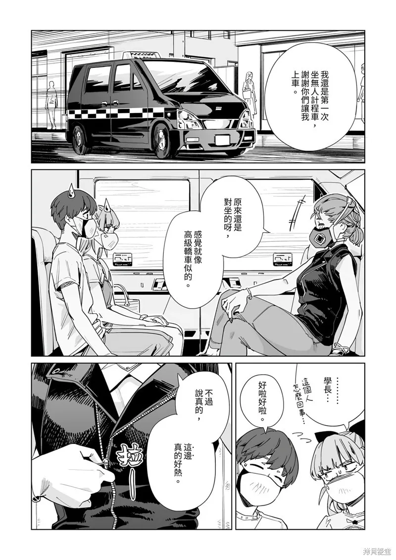 第24话 第16页