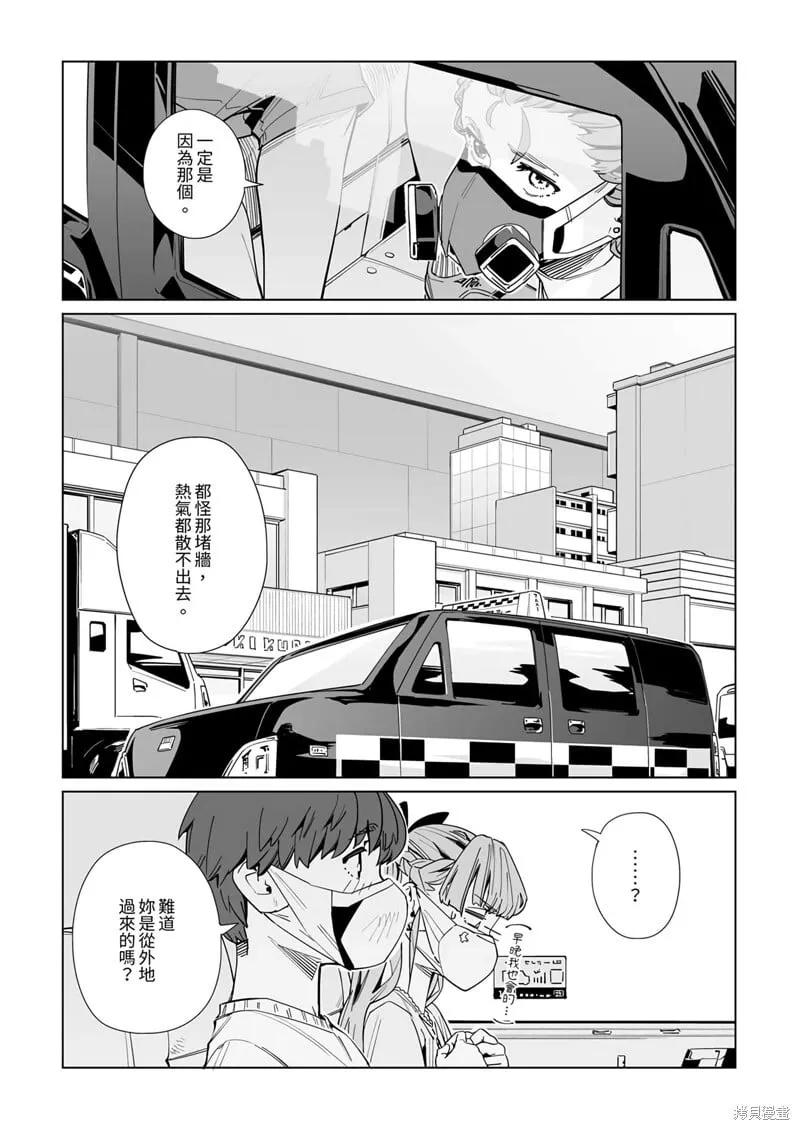 第24话 第18页