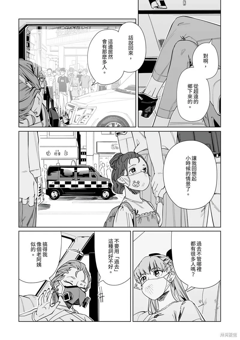 第24话 第19页