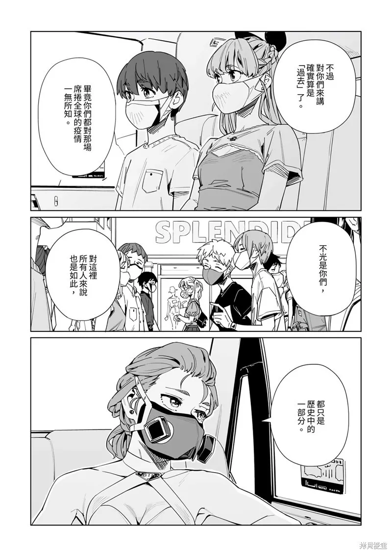 第24话 第20页