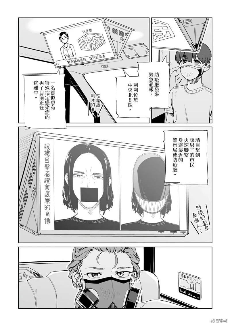 第24话 第21页