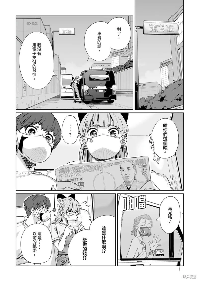 第24话 第22页