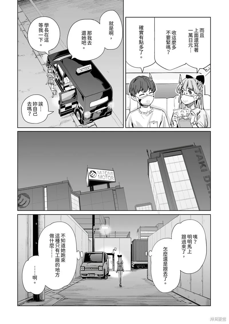 第24话 第23页