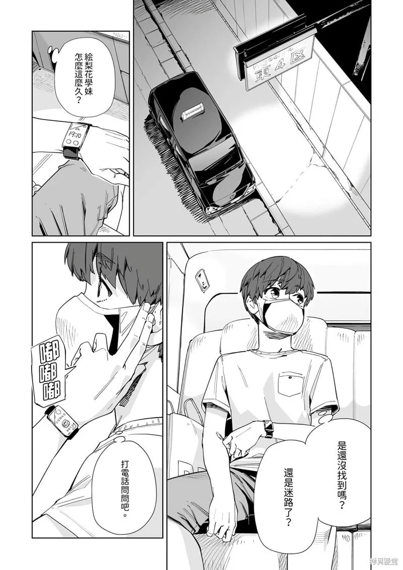 第25话 第3页