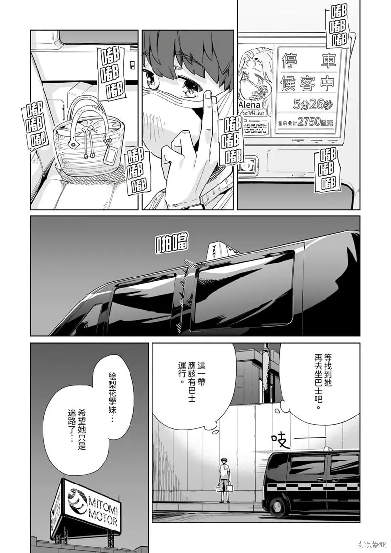 第25话 第4页
