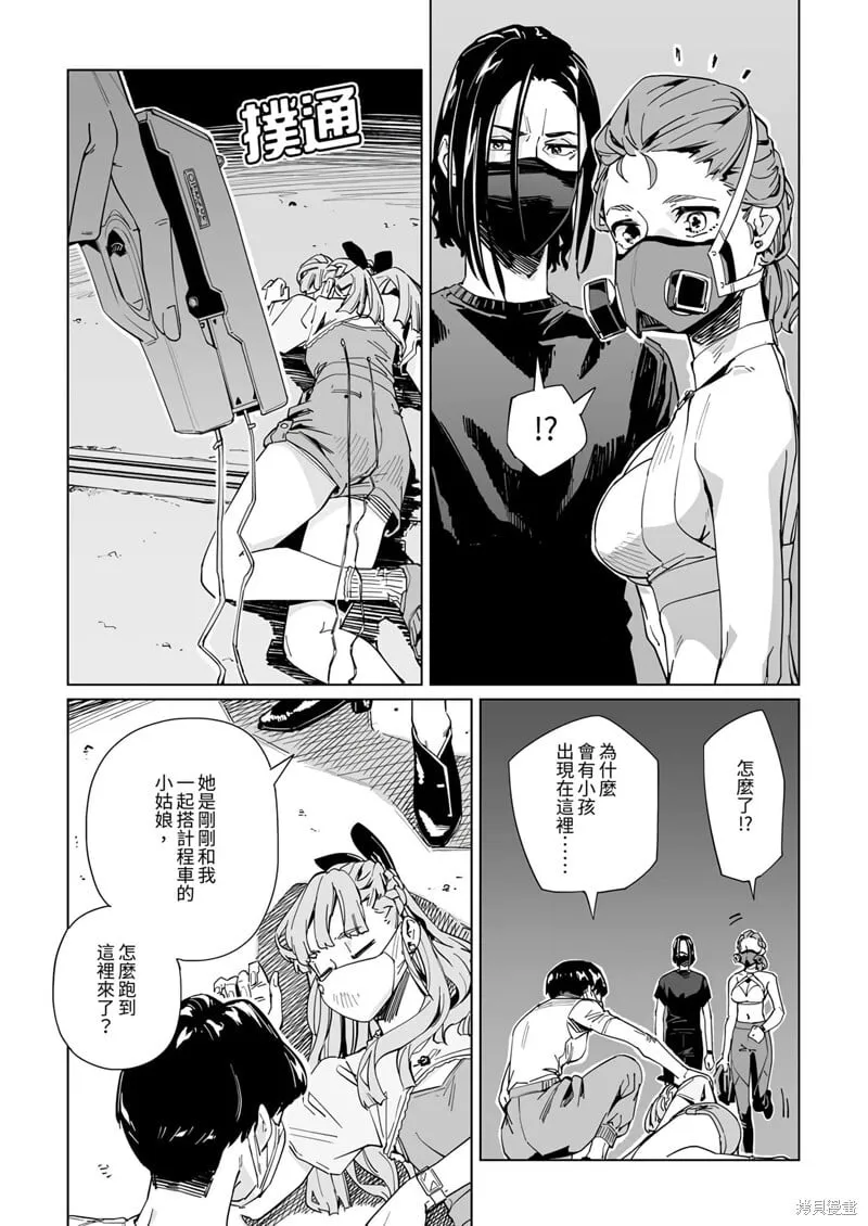 第25话 第6页