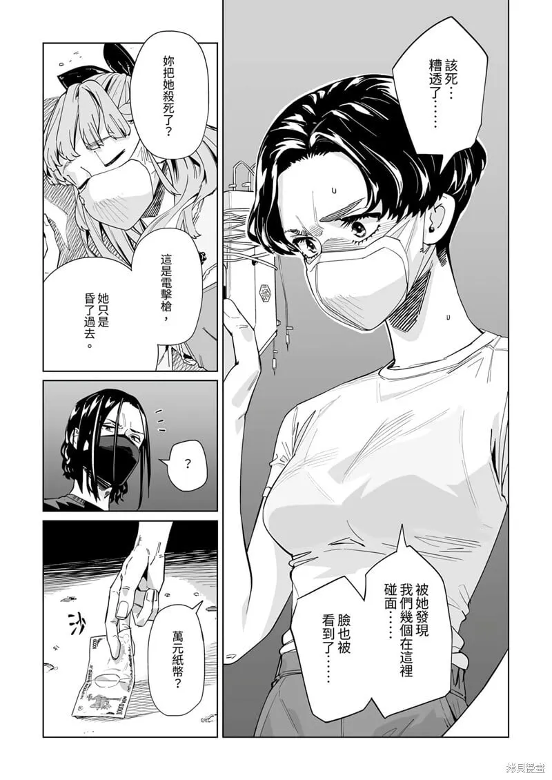 第25话 第7页