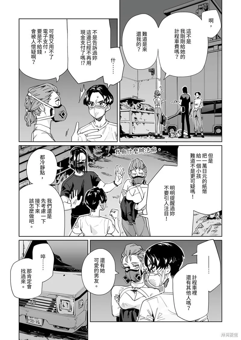 第25话 第8页