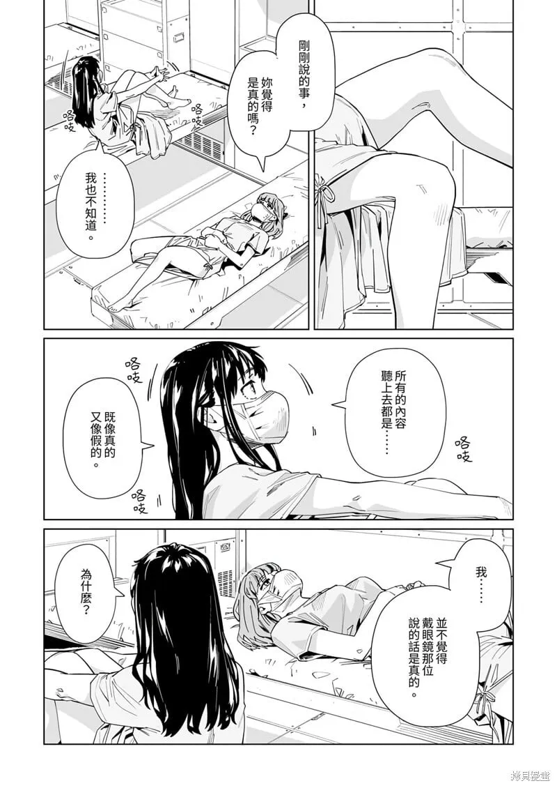 第25话 第9页