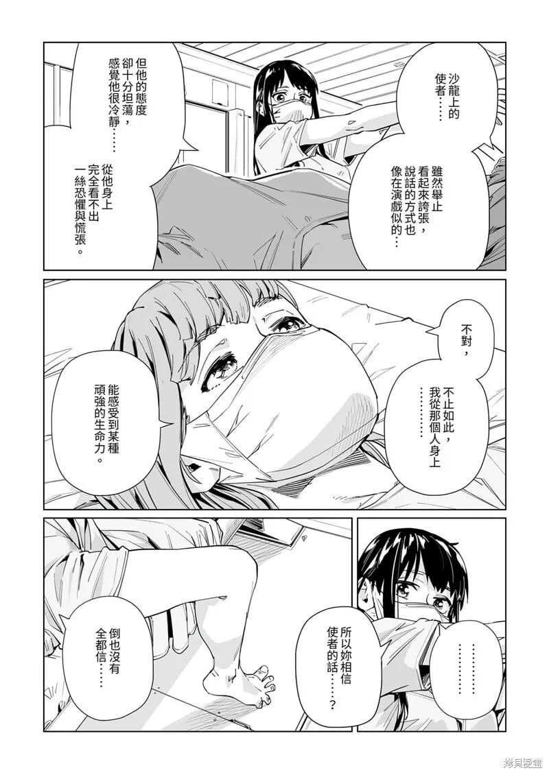 第25话 第10页