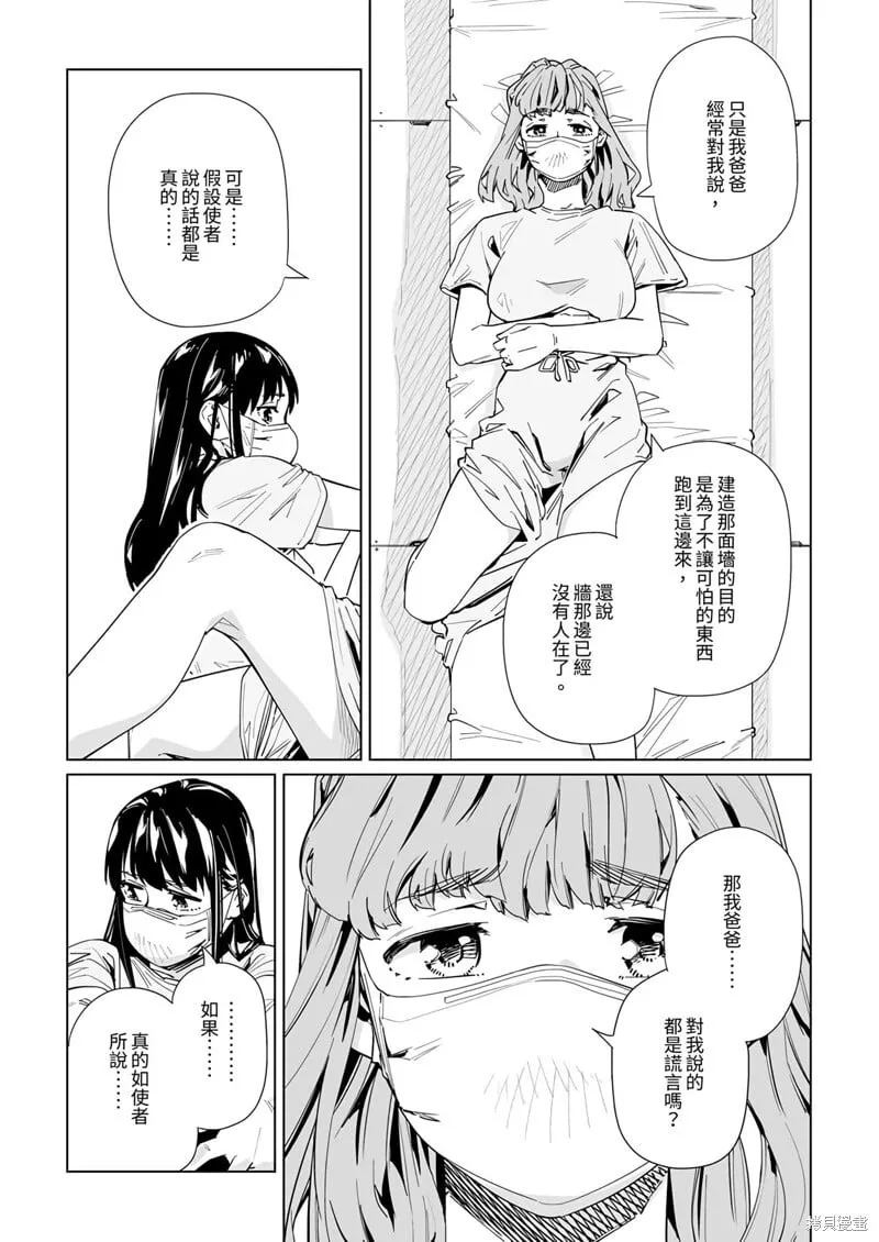 第25话 第11页