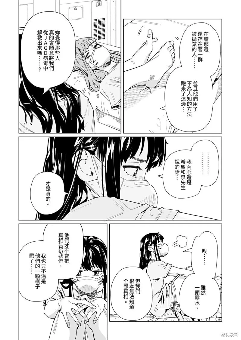 第25话 第12页