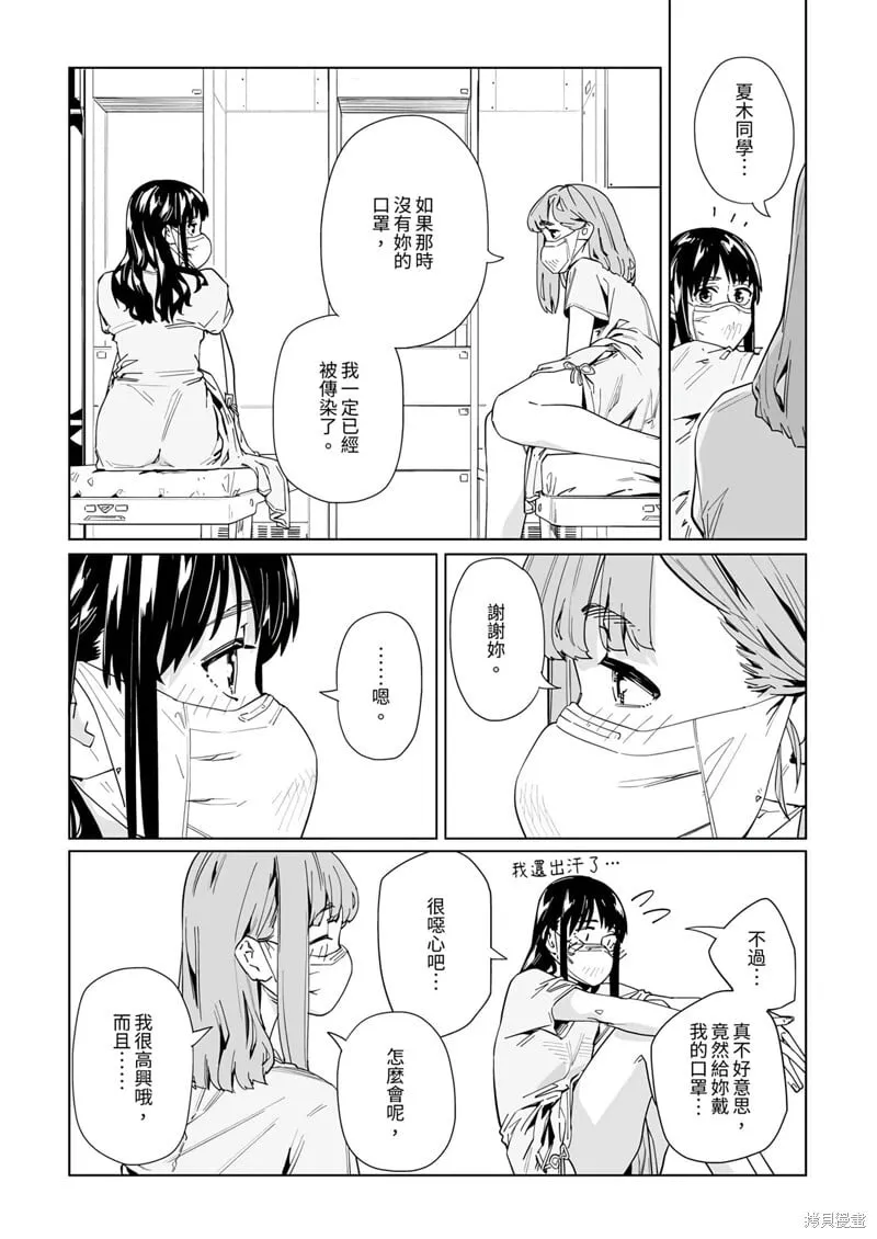 第25话 第13页