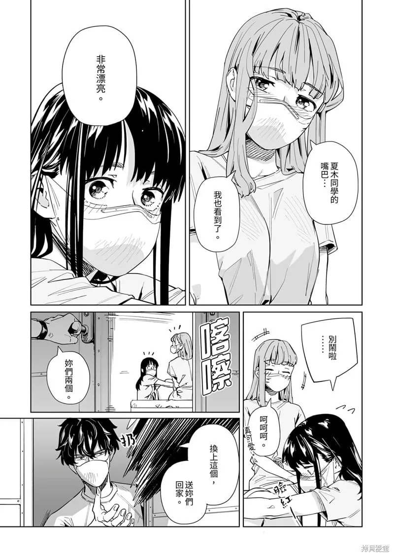 第25话 第14页