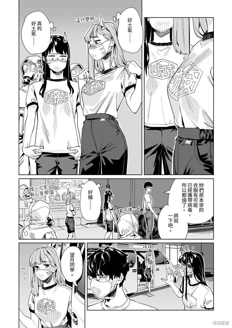第25话 第15页