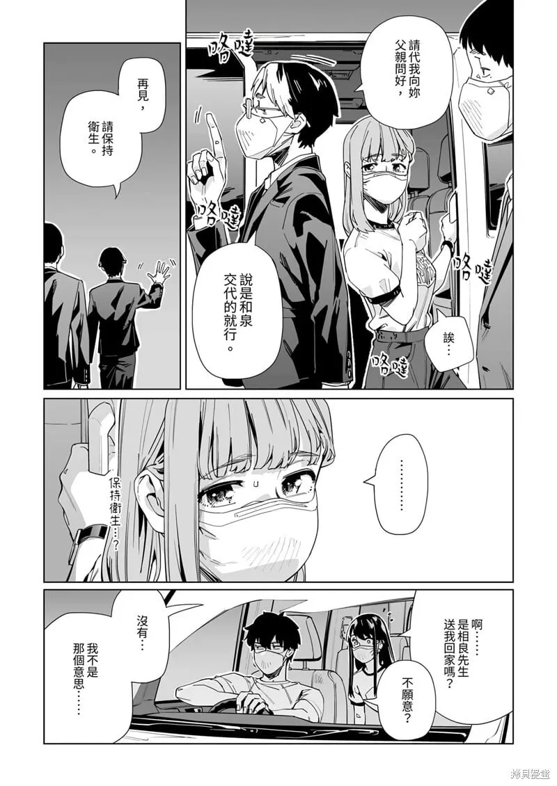 第25话 第16页