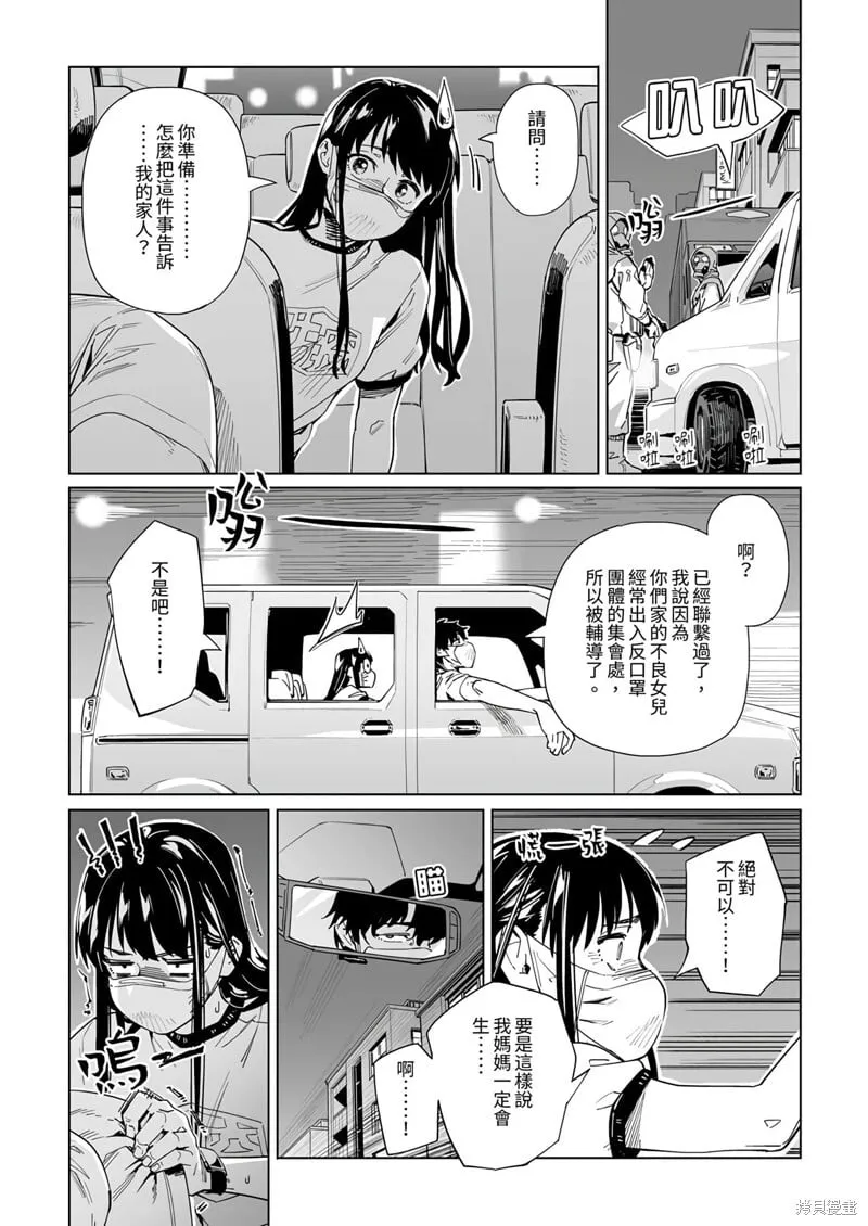 第25话 第17页