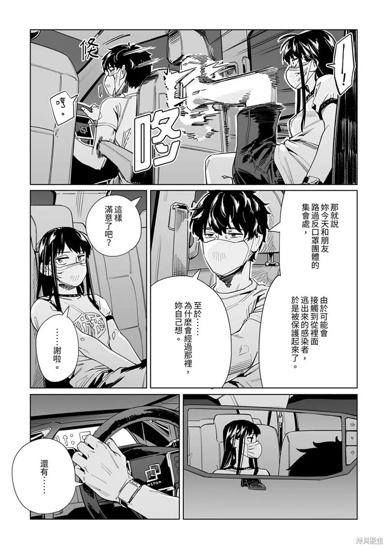 第25话 第18页
