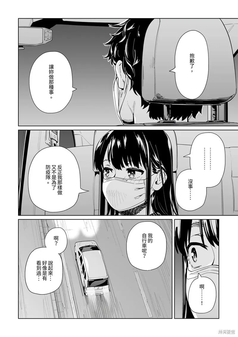 第25话 第19页