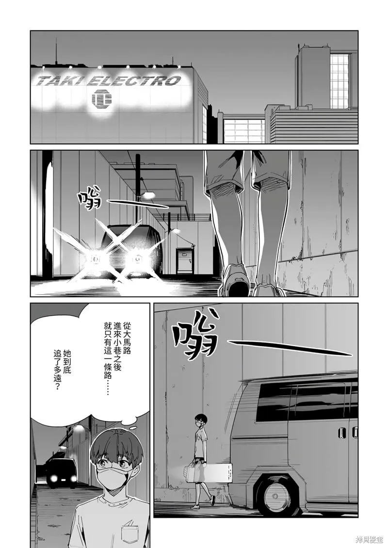 第25话 第20页