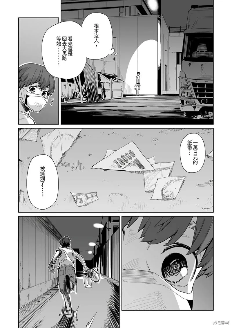 第25话 第21页