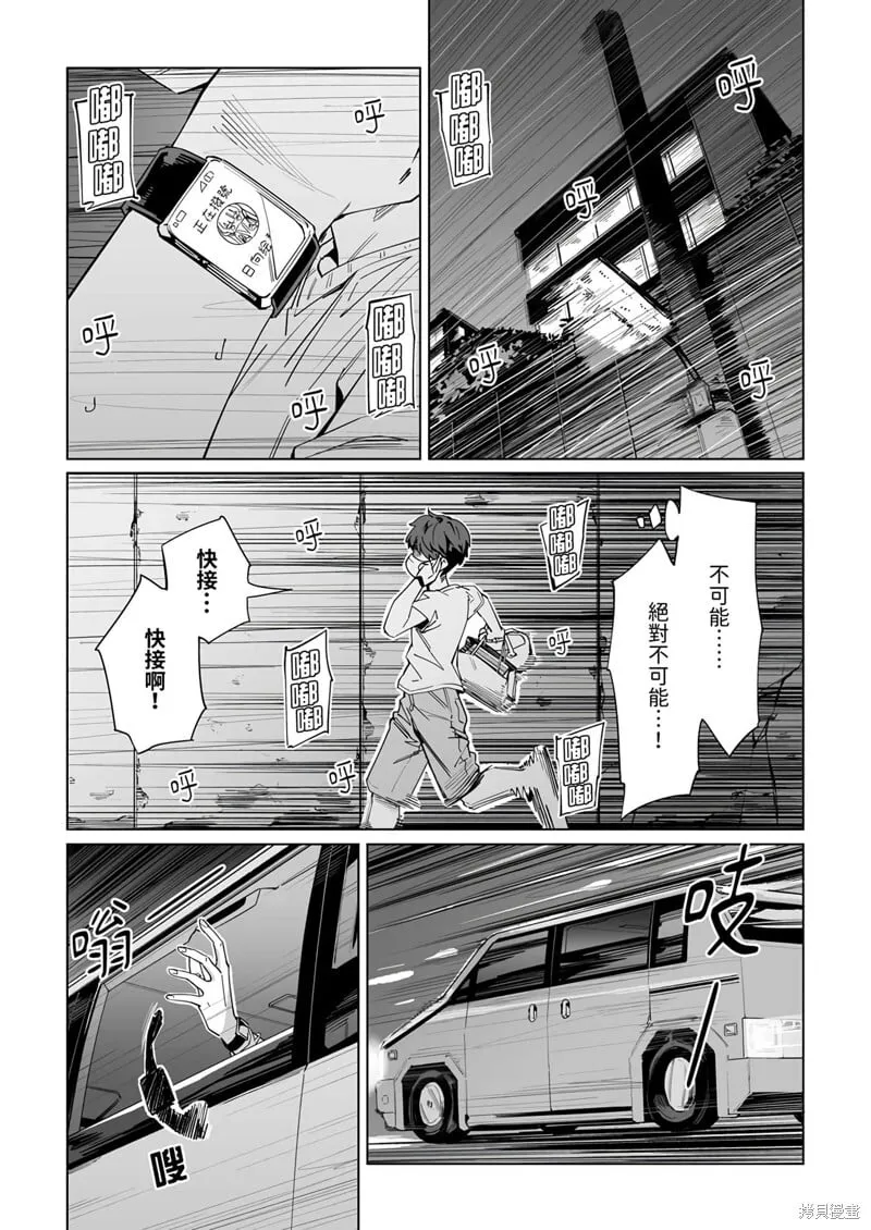 第25话 第22页