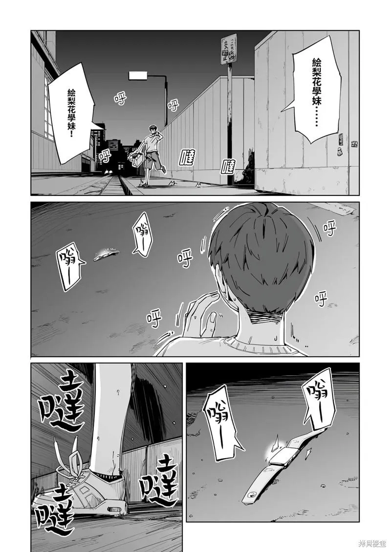 第25话 第23页