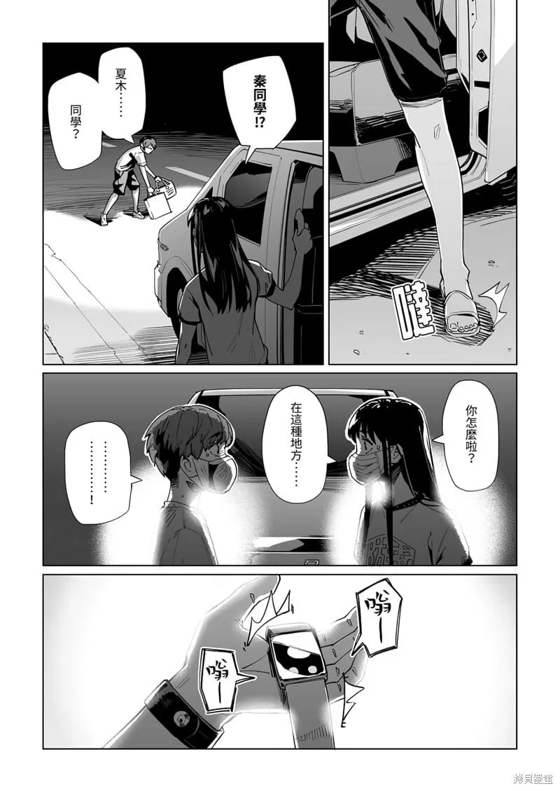 第26话 第2页