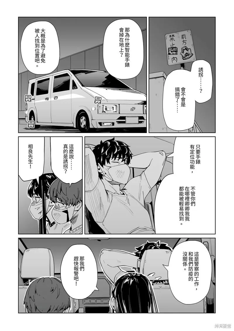 第26话 第3页