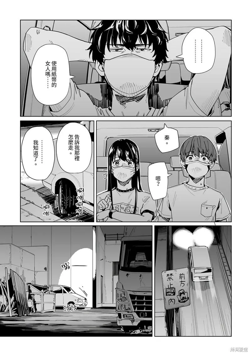 第26话 第4页