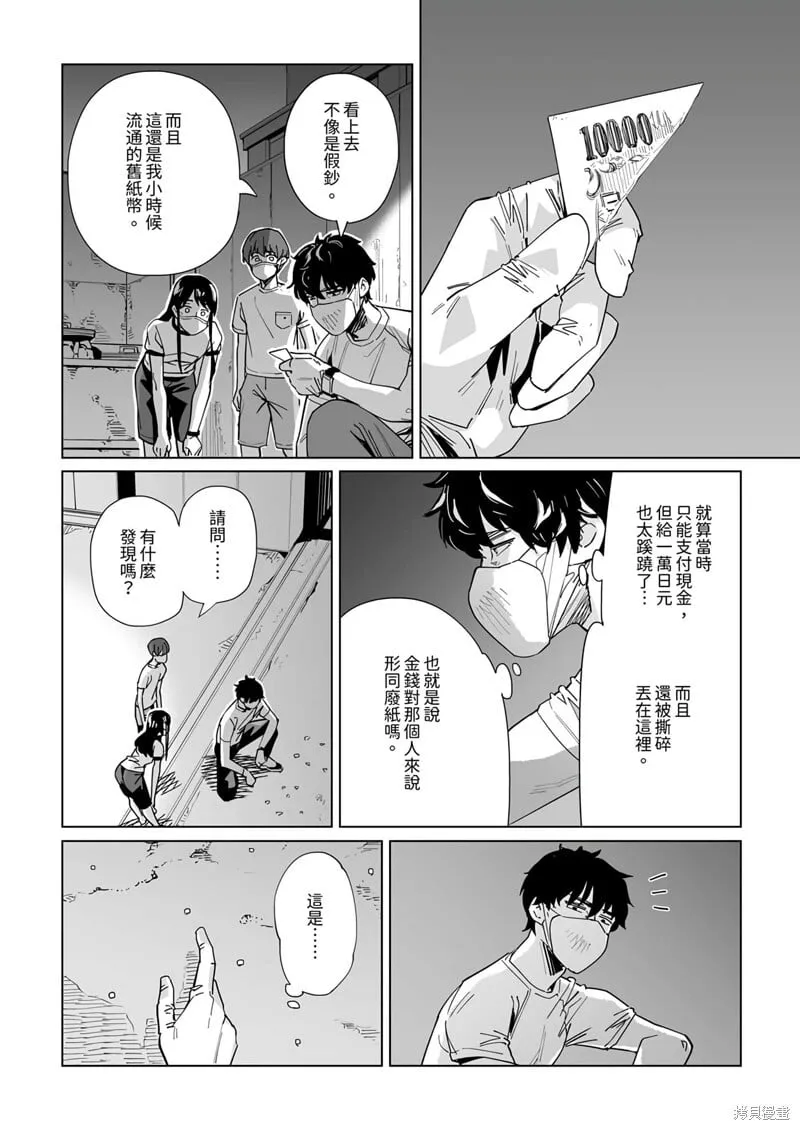 第26话 第5页