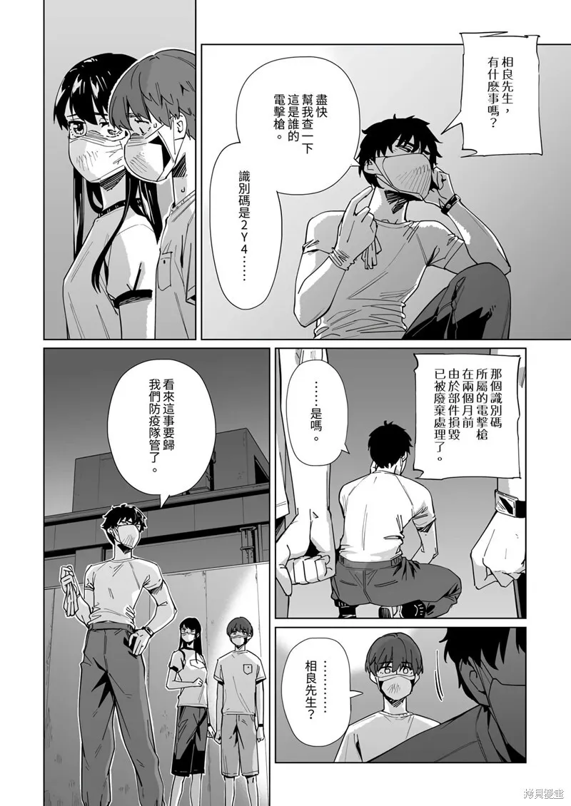 第26话 第7页