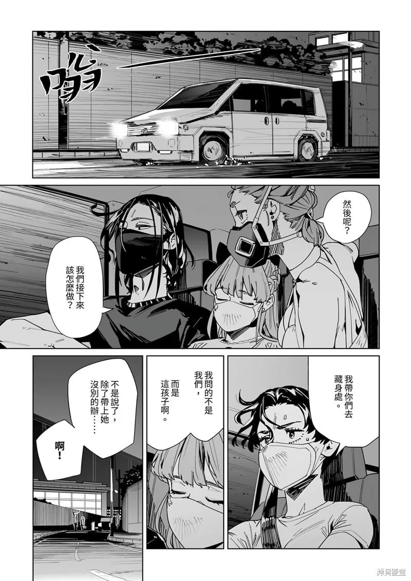第26话 第8页