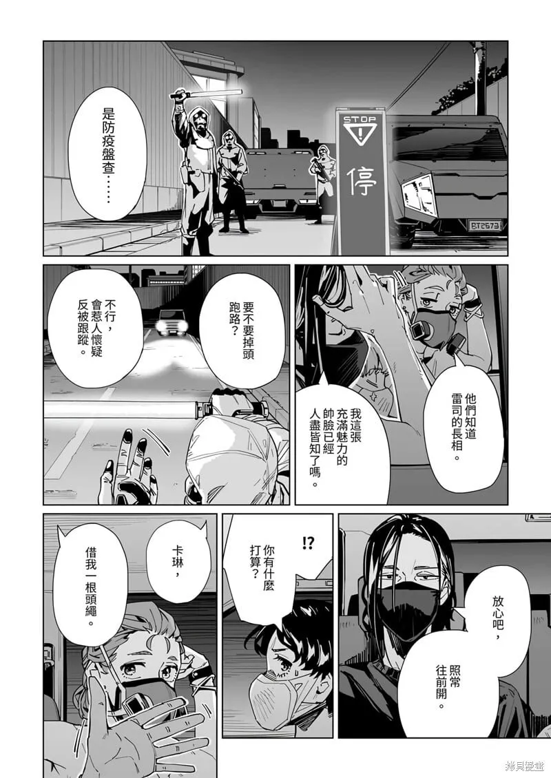 第26话 第9页