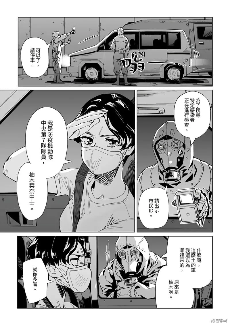 第26话 第10页