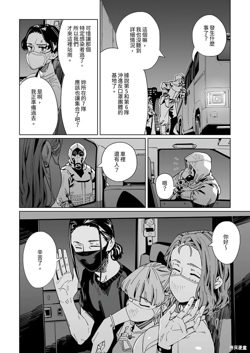 第26话 第11页