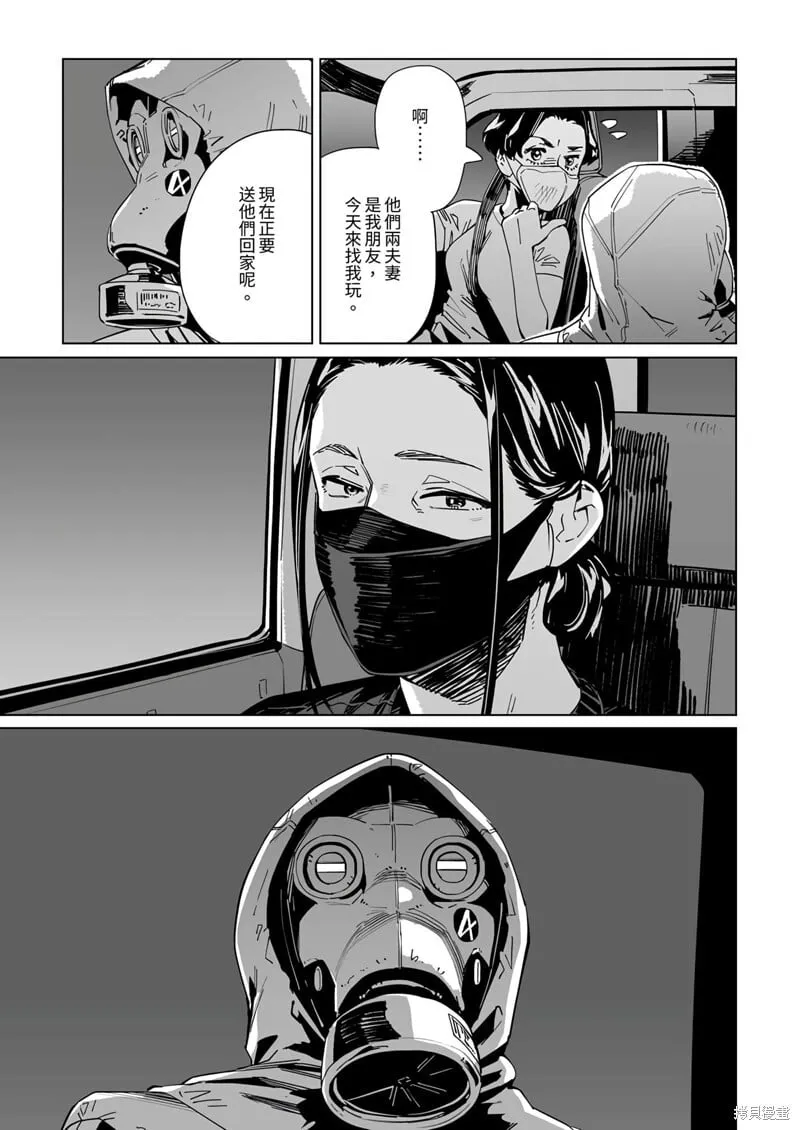 第26话 第12页