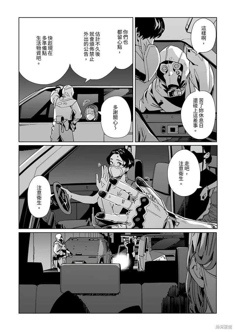 第26话 第13页